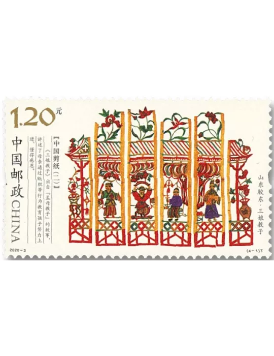 n° 5702/5705 - Timbre Chine Poste