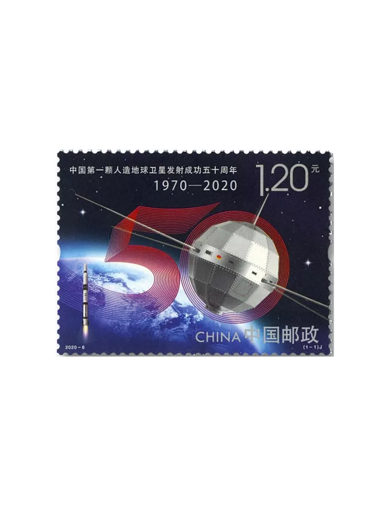 n° 5712 - Timbre Chine Poste