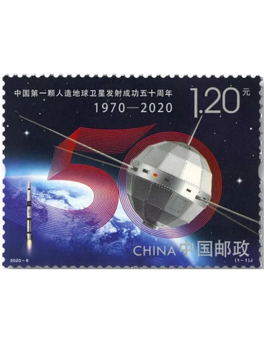 n° 5712 - Timbre Chine Poste