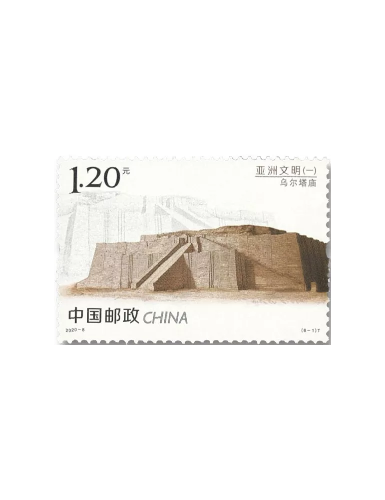 n° 5715/5720 - Timbre Chine Poste
