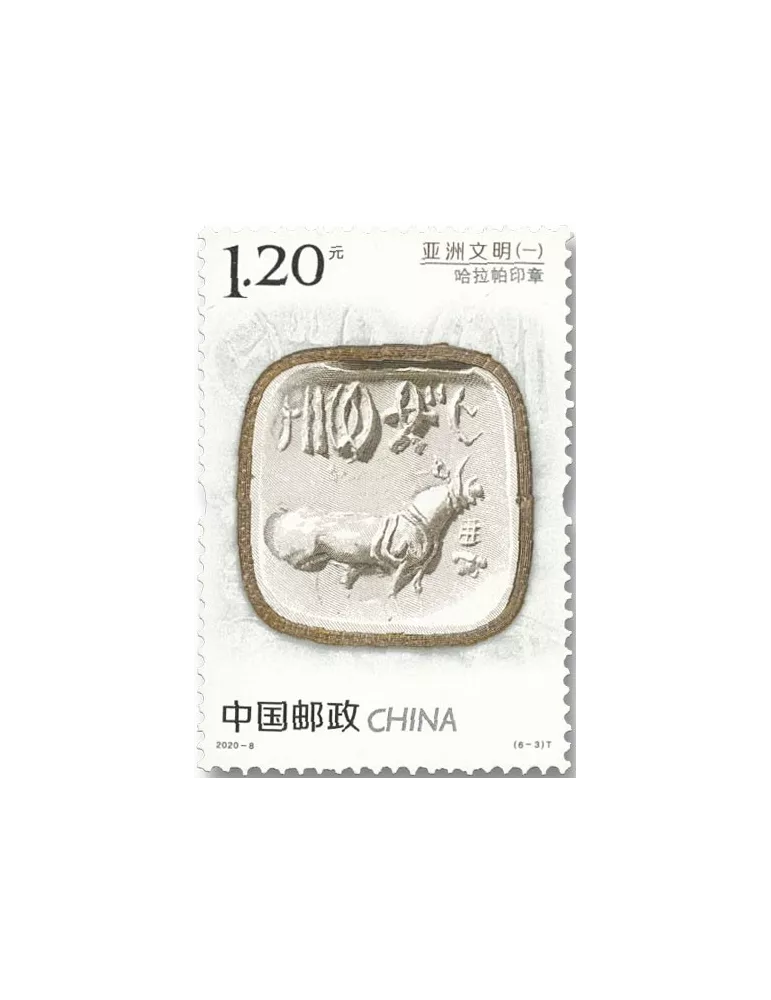 n° 5715/5720 - Timbre Chine Poste