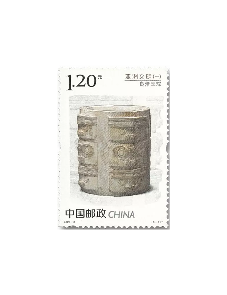 n° 5715/5720 - Timbre Chine Poste
