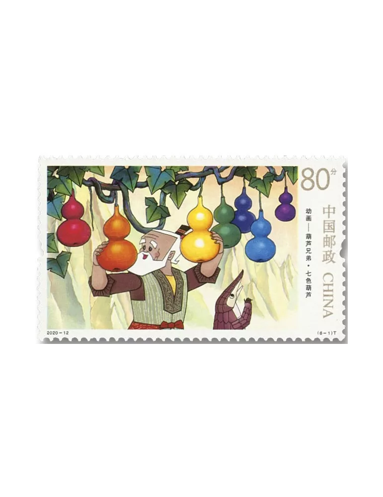 n° 5730/5735 - Timbre Chine Poste