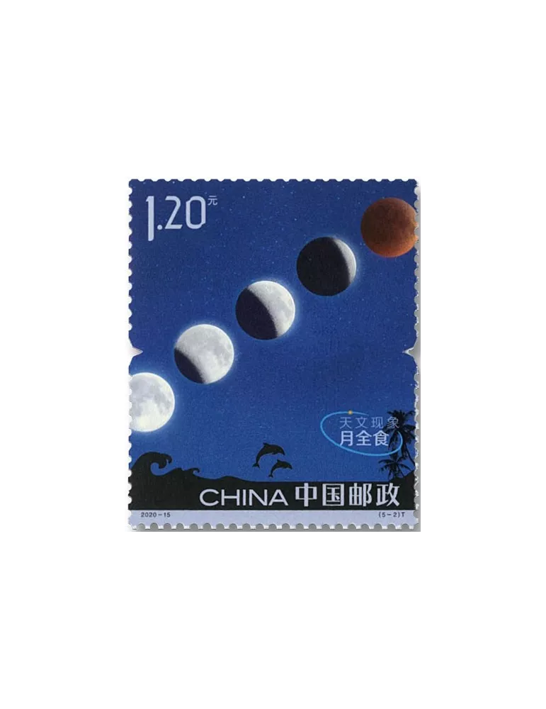 n° 5737/5741 - Timbre Chine Poste