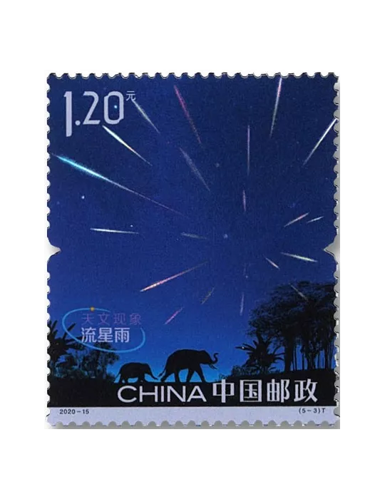 n° 5737/5741 - Timbre Chine Poste