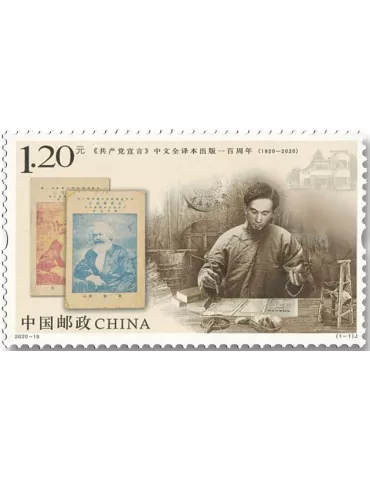 n° 5753 - Timbre Chine Poste