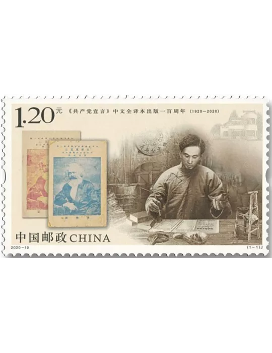 n° 5753 - Timbre Chine Poste