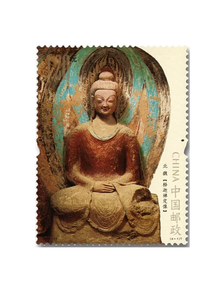 n° 5758/5761 - Timbre Chine Poste