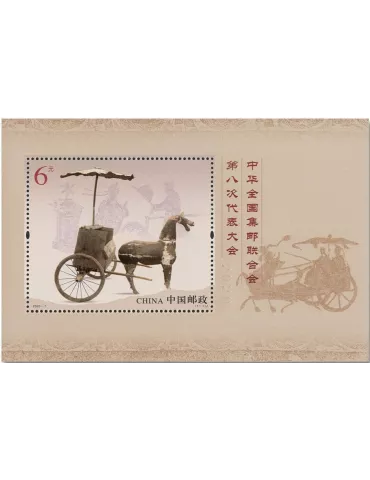 n° 232 - Timbre Chine Blocs et feuillets