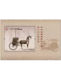 n° 232 - Timbre Chine Blocs et feuillets