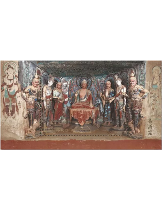 n° 235 - Timbre Chine Blocs et feuillets