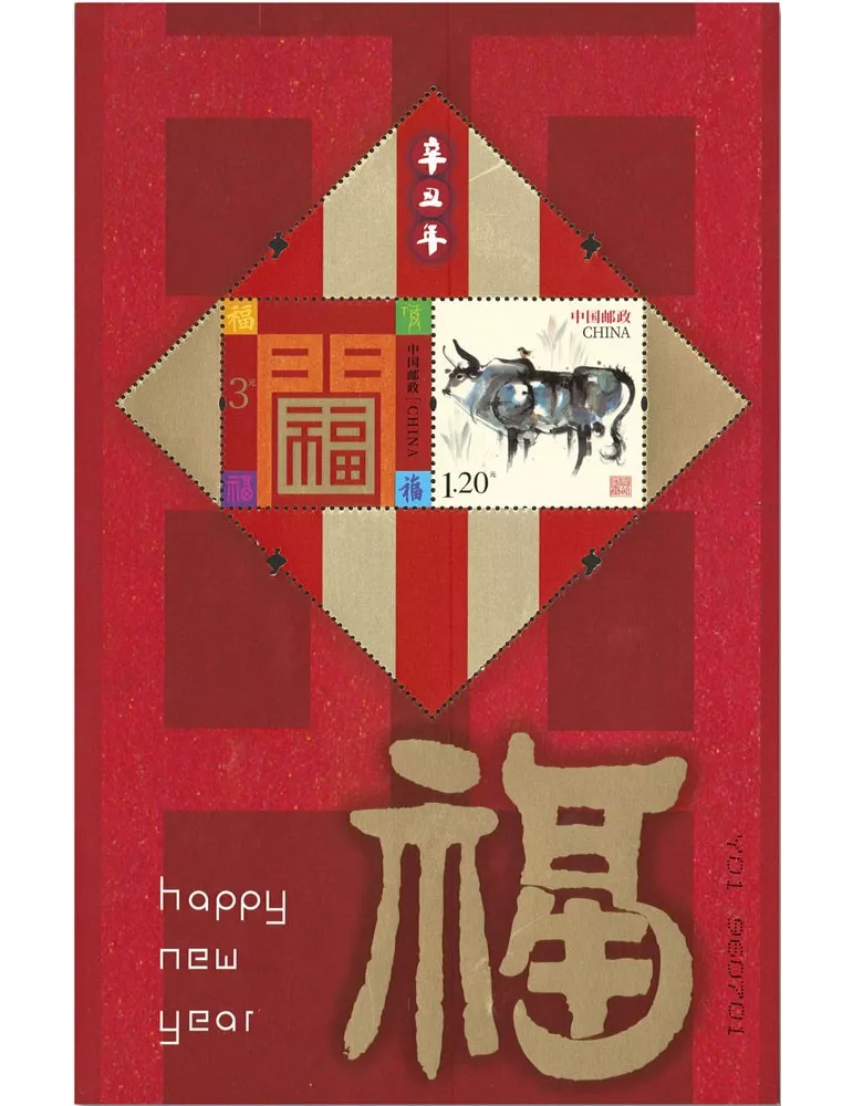 n° 237 - Timbre Chine Blocs et feuillets