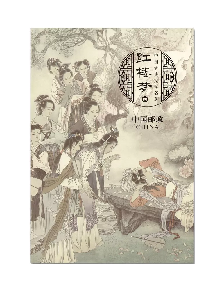 n° C5721 - Timbre Chine Carnets