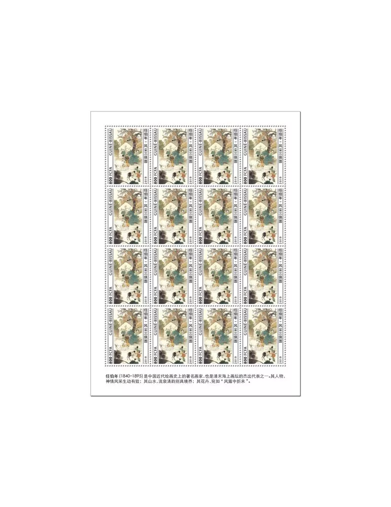 n° F8453 - Timbre GUINEE-BISSAU Poste