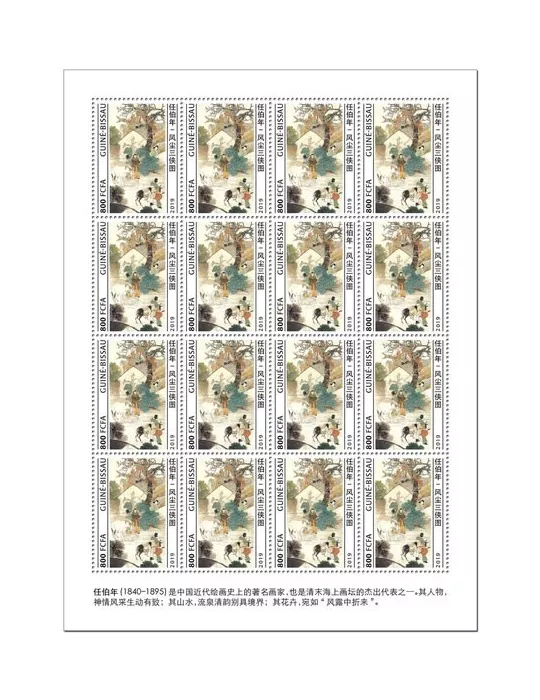 n° F8453 - Timbre GUINEE-BISSAU Poste