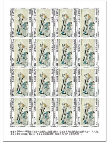 n° F8454 - Timbre GUINEE-BISSAU Poste