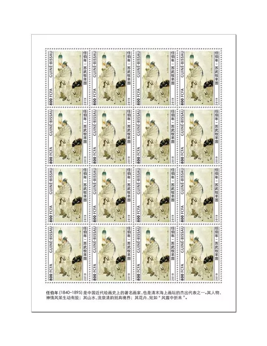 n° F8455 - Timbre GUINEE-BISSAU Poste