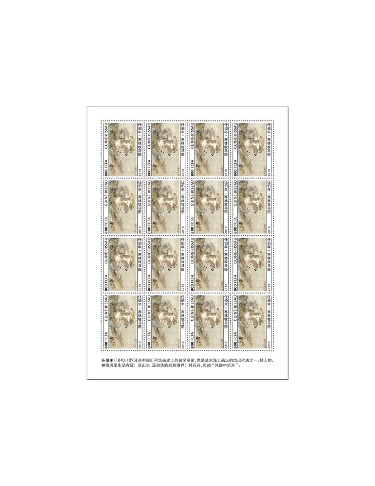 n° F8458 - Timbre GUINEE-BISSAU Poste