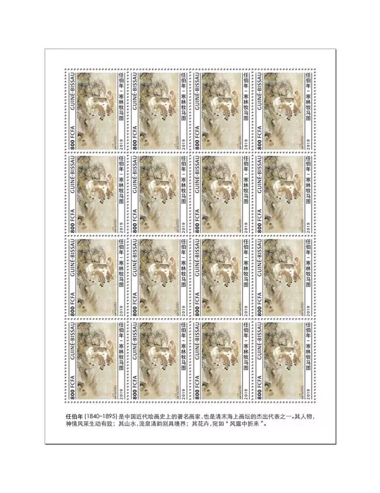 n° F8458 - Timbre GUINEE-BISSAU Poste