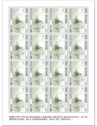 n° F8460 - Timbre GUINEE-BISSAU Poste