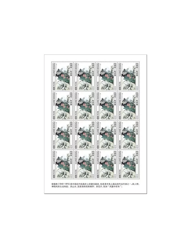 n° F8462 - Timbre GUINEE-BISSAU Poste