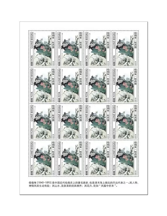 n° F8462 - Timbre GUINEE-BISSAU Poste