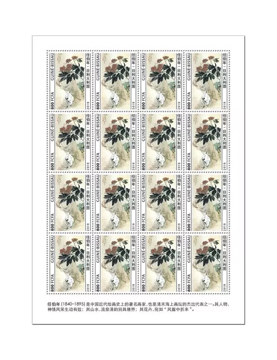 n° F8463 - Timbre GUINEE-BISSAU Poste