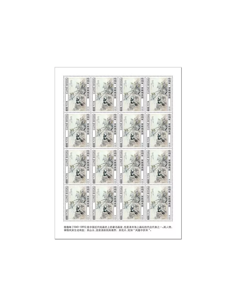 n° F8468 - Timbre GUINEE-BISSAU Poste