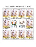 n° F7273 - Timbre MALDIVES Poste