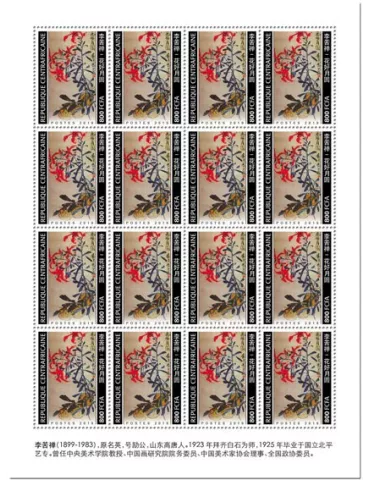 n° F6628 - Timbre CENTRAFRIQUE Poste