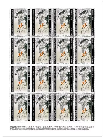 n° F6635 - Timbre CENTRAFRIQUE Poste