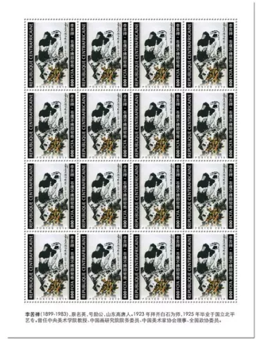 n° F6638 - Timbre CENTRAFRIQUE Poste