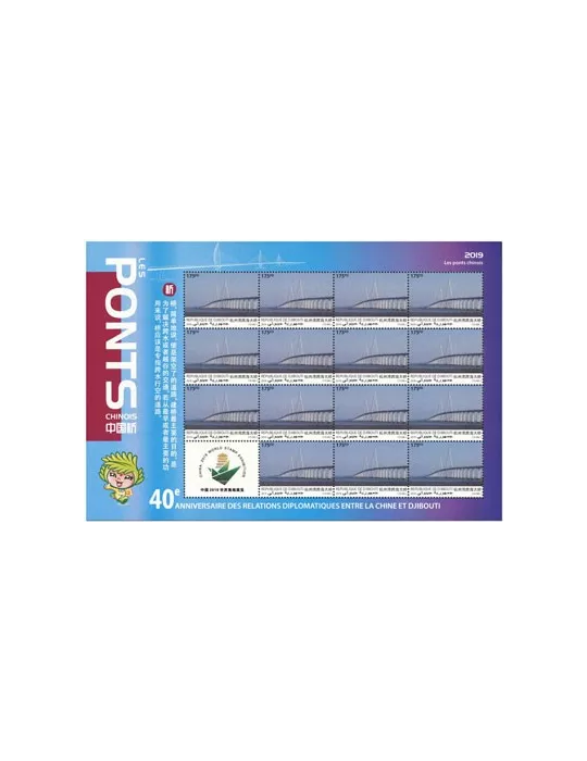 n° F2574 - Timbre DJIBOUTI Poste