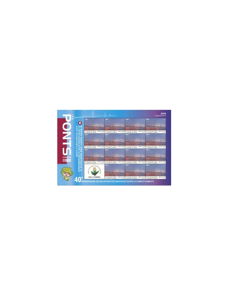 n° F2581 - Timbre DJIBOUTI Poste