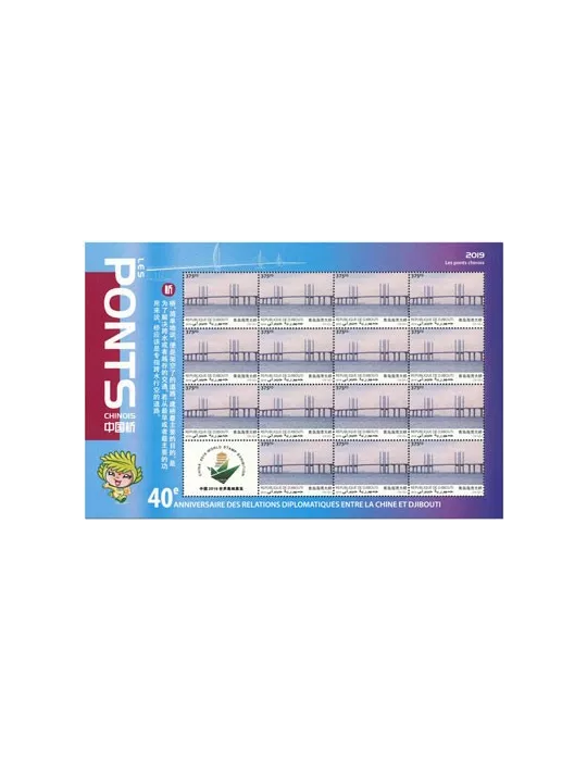 n° F2582 - Timbre DJIBOUTI Poste