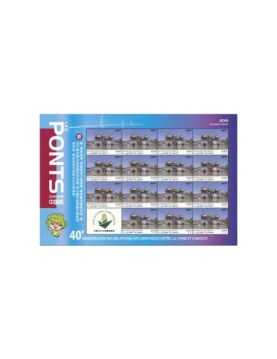 n° F2583 - Timbre DJIBOUTI Poste