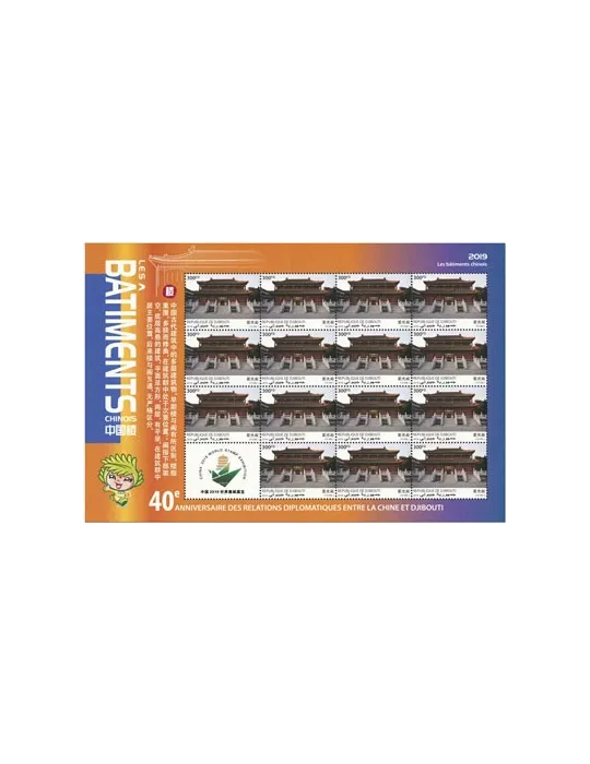 n° F2594 - Timbre DJIBOUTI Poste