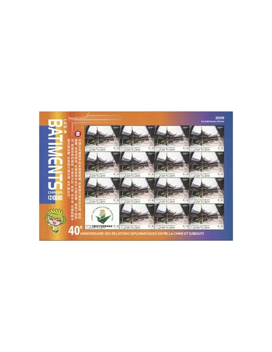 n° F2596 - Timbre DJIBOUTI Poste