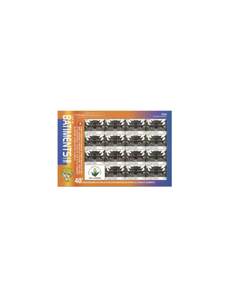 n° F2597 - Timbre DJIBOUTI Poste
