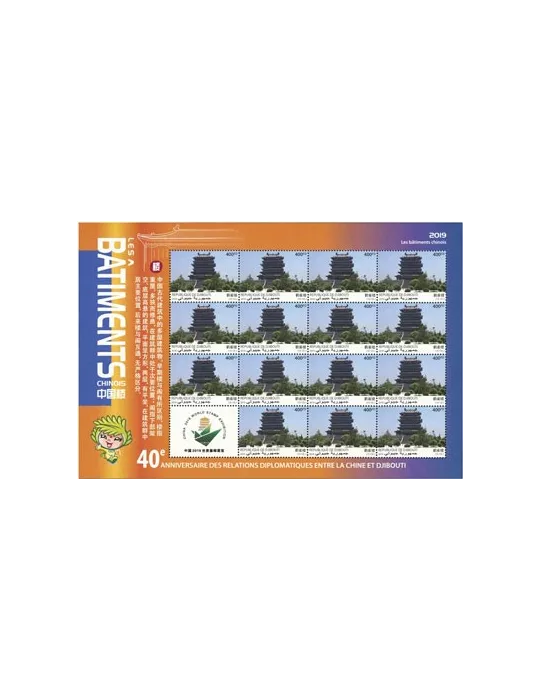 n° F2598 - Timbre DJIBOUTI Poste