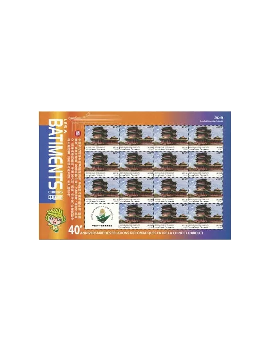 n° F2599 - Timbre DJIBOUTI Poste