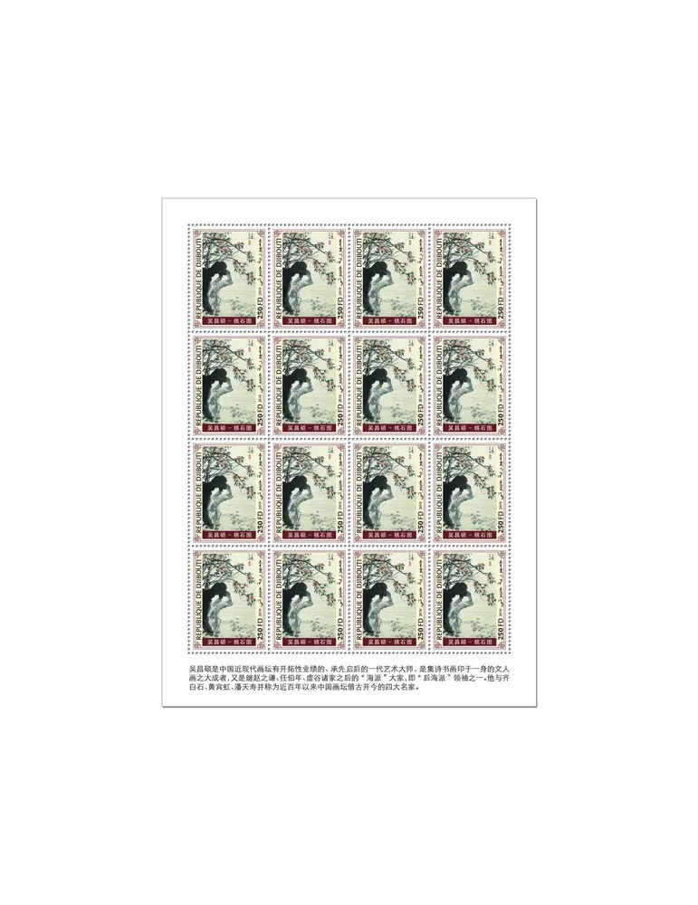 n° F2837 - Timbre CENTRAFRIQUE Poste