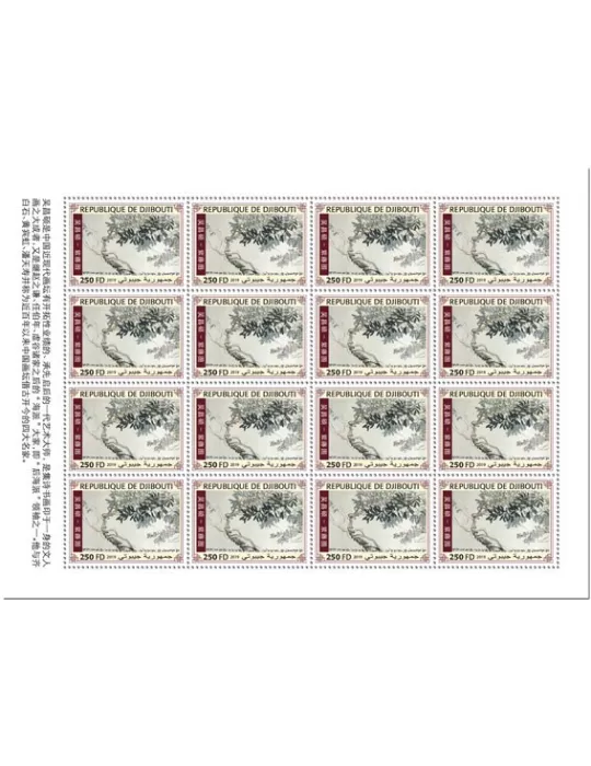 n° F2838 - Timbre CENTRAFRIQUE Poste