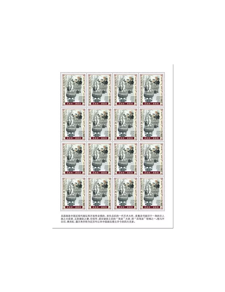 n° F2839 - Timbre CENTRAFRIQUE Poste