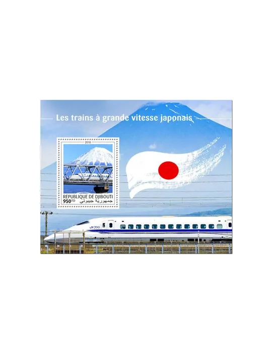 n° 347 - Timbre DJIBOUTI Blocs et feuillets