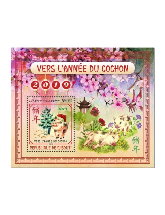 n° 360 - Timbre DJIBOUTI Blocs et feuillets