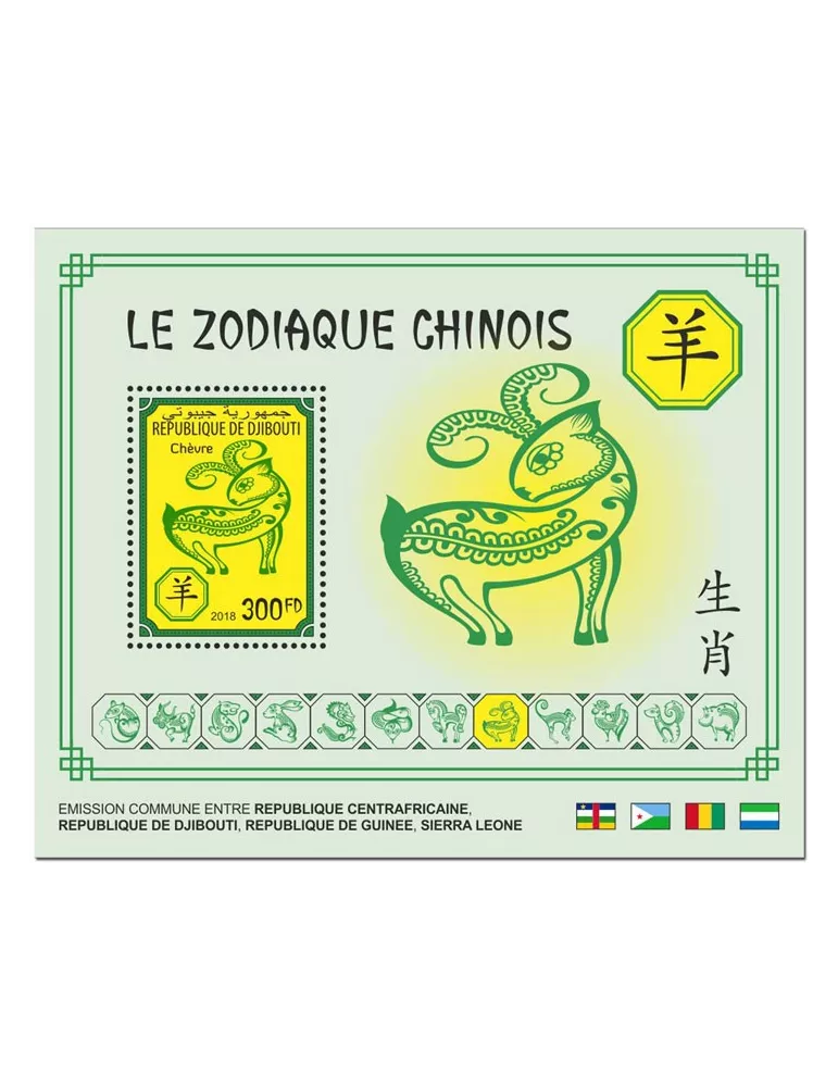 n° 365/376 - Timbre DJIBOUTI Blocs et feuillets