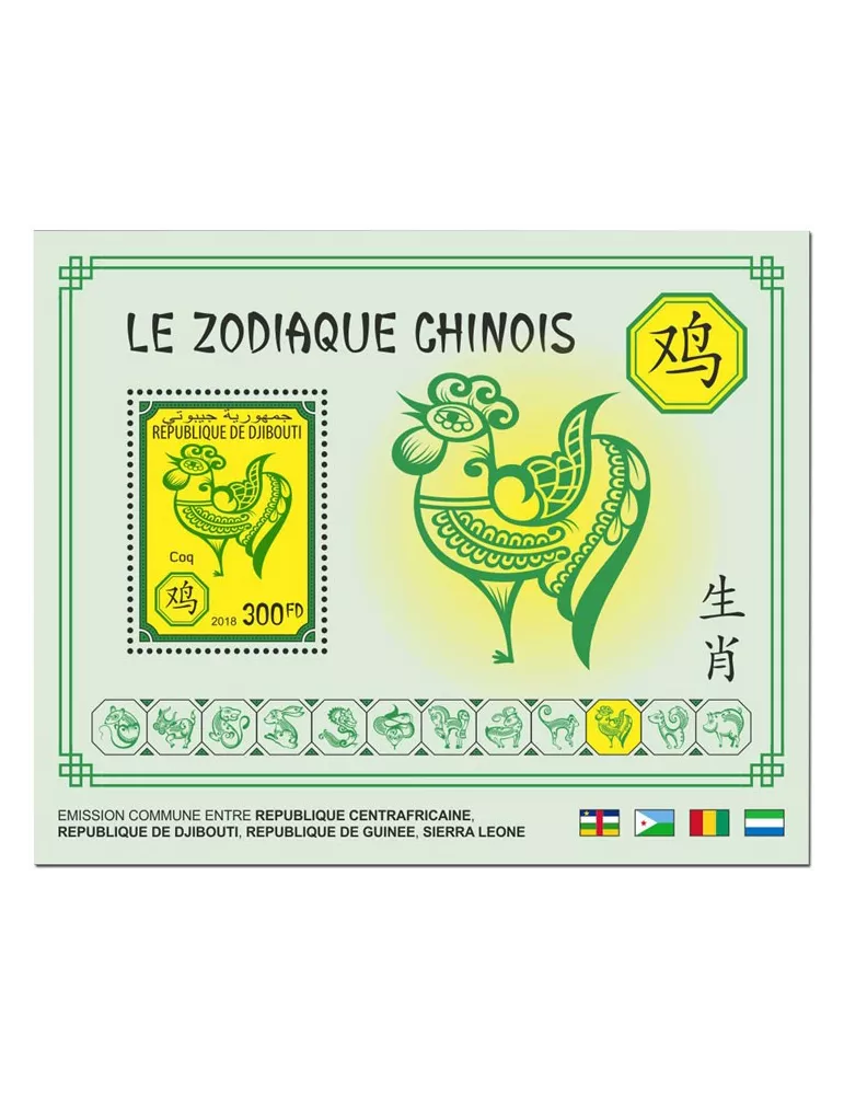 n° 365/376 - Timbre DJIBOUTI Blocs et feuillets