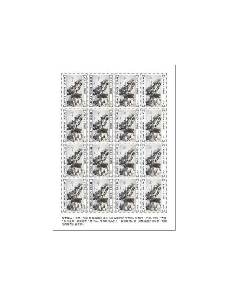 n° F6960 - Timbre SAINT-THOMAS ET PRINCE Poste