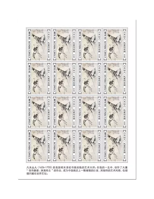 n° F6961 - Timbre SAINT-THOMAS ET PRINCE Poste